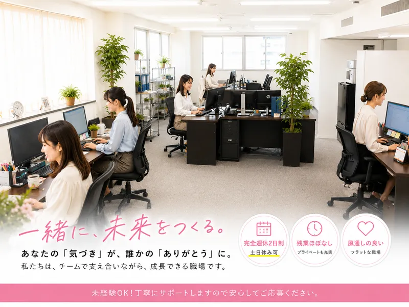 株式会社Ｈ＆Ｂホールディングスの求人・転職情報