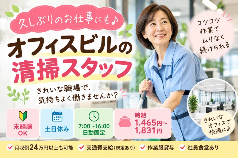 株式会社J's Factory - 神奈川支店のアルバイト・バイト求人情報-30