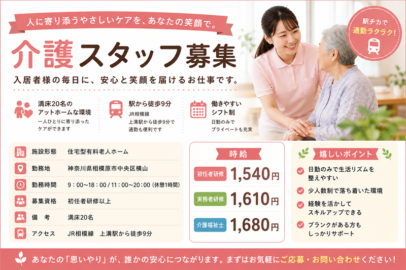 株式会社レイズのアルバイト・バイト求人情報-18