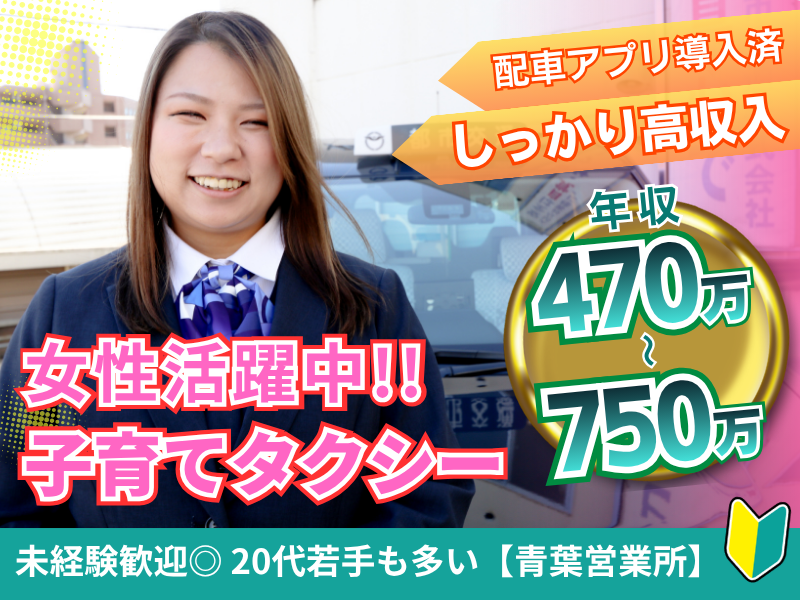 神奈川都市交通株式会社の求人・転職情報
