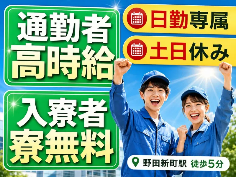 Man to Man株式会社 三河オフィスのアルバイト・バイト求人情報