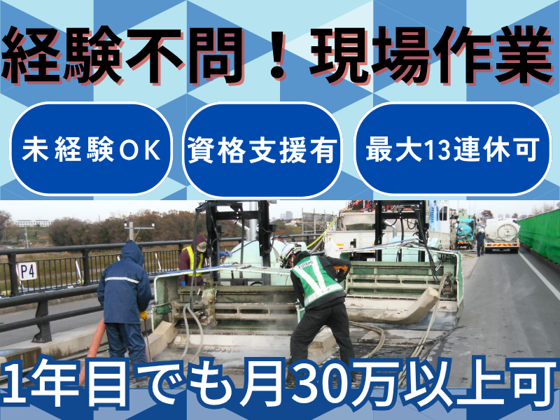 株式会社フタミ-0006の求人・転職情報
