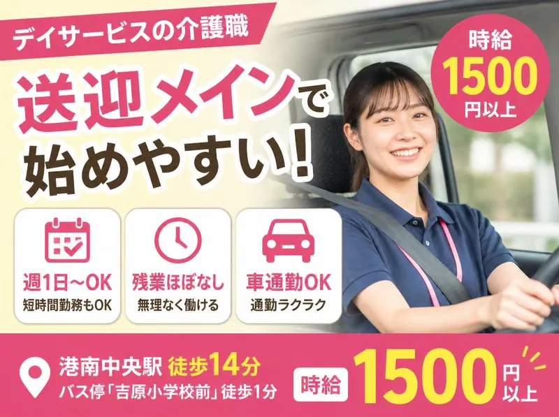 有限会社ハートネット