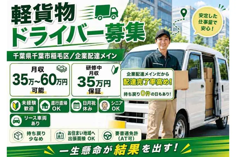 株式会社物流倶楽部コンシェルの求人・転職情報