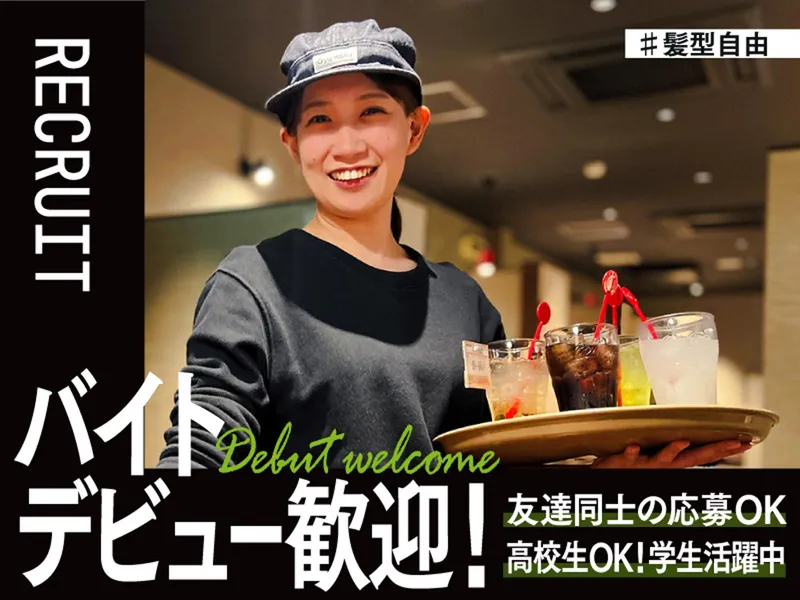 牛角 館林店のアルバイト・バイト求人情報