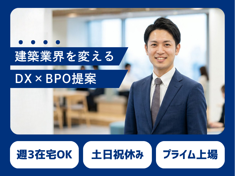 トランス・コスモス株式会社の求人・転職情報