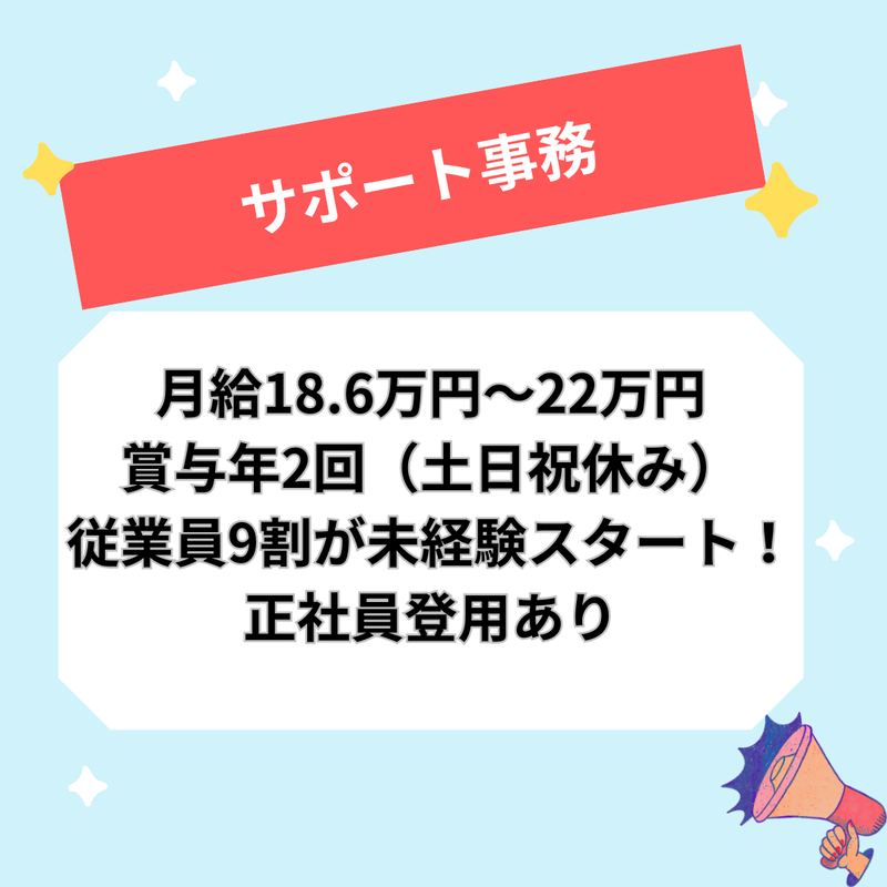 株式会社スタッフサービスの求人・転職情報