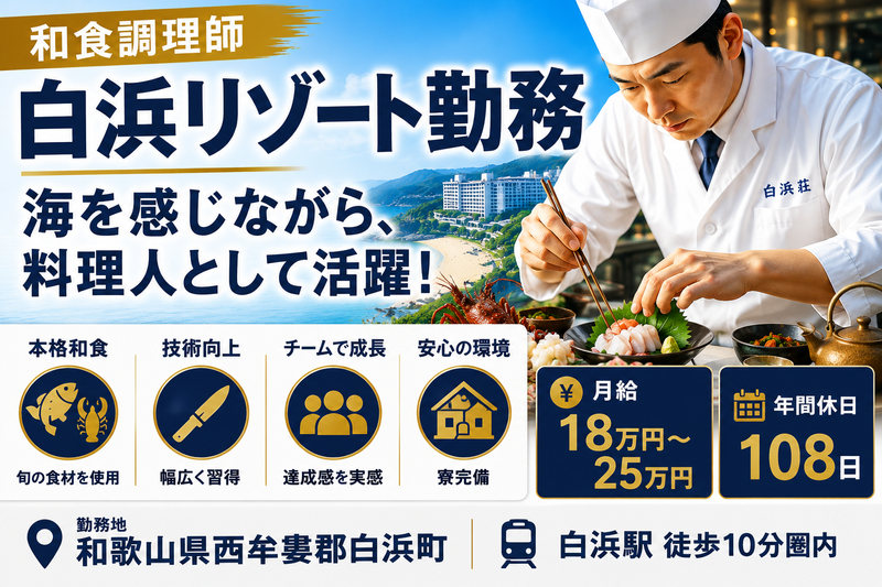 採用商店株式会社の求人・転職情報