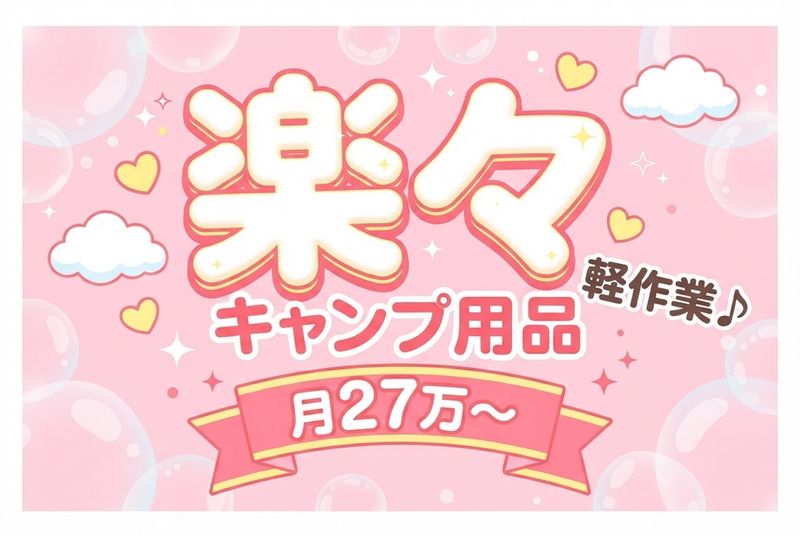 株式会社ジェイコネクトの求人・転職情報