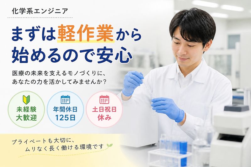 株式会社スタッフサービス・エンジニアリングの求人・転職情報