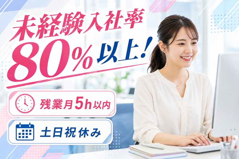株式会社マイナビワークスの求人・転職情報