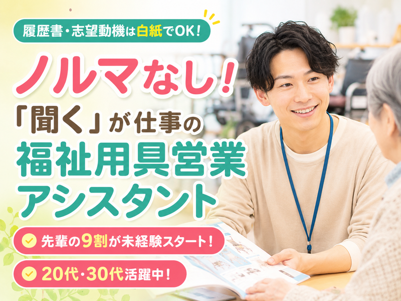 株式会社小松屋商店-0001の求人・転職情報