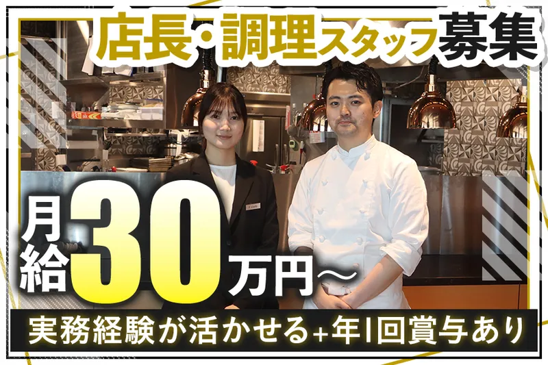 株式会社フードワークスの求人・転職情報