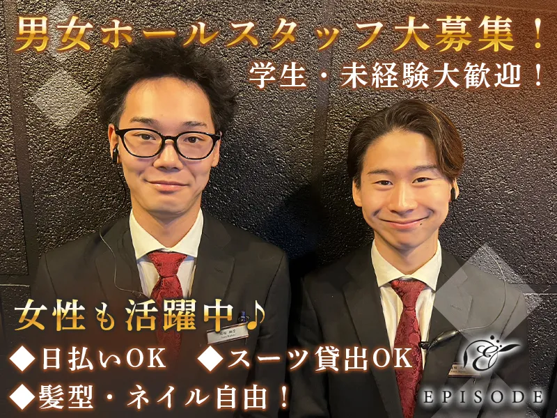 株式会社山崎のアルバイト・バイト求人情報