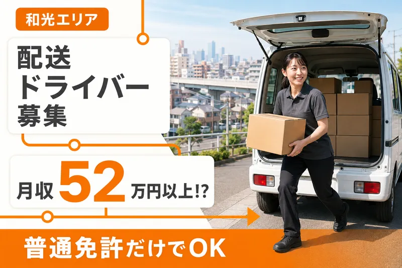 株式会社ＧＡＬＬＯＰ９の求人・転職情報