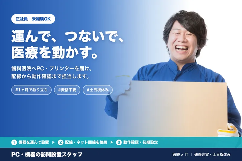 株式会社オプテックの求人・転職情報