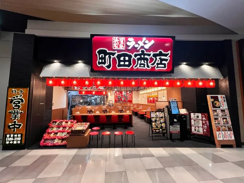 町田商店 イオンモール福岡店の求人・転職情報