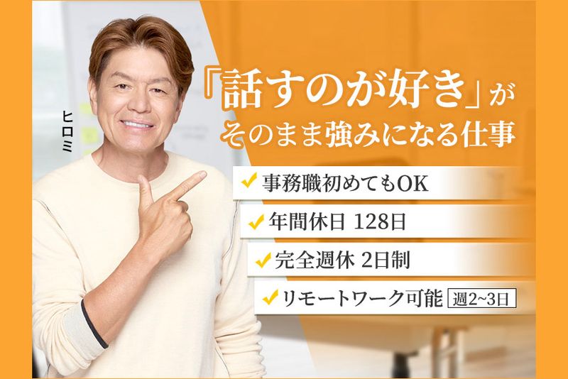 株式会社サマンサホームステージングの求人・転職情報