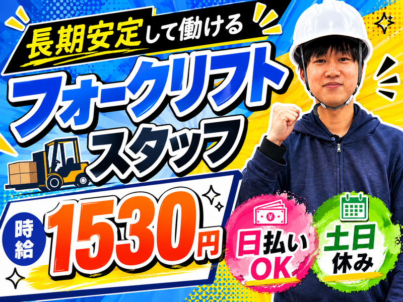 アレルヤ株式会社のアルバイト・バイト求人情報-02