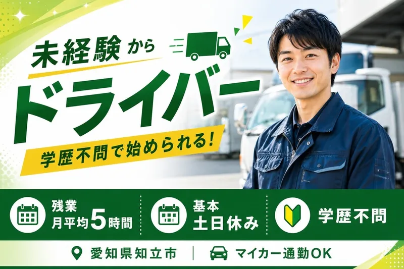 株式会社蒲スプリング製作所の求人・転職情報