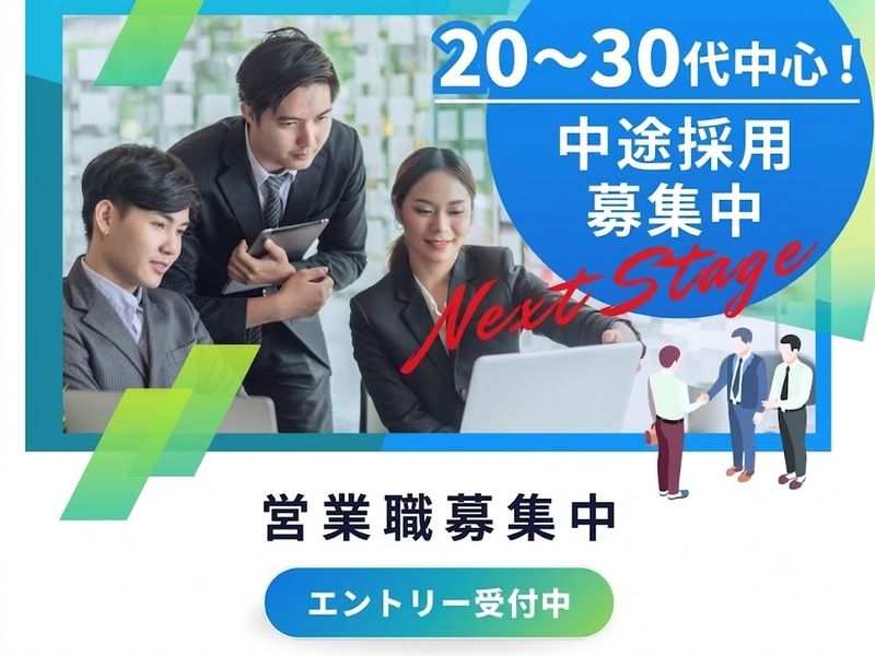 一心エステート株式会社の求人・転職情報