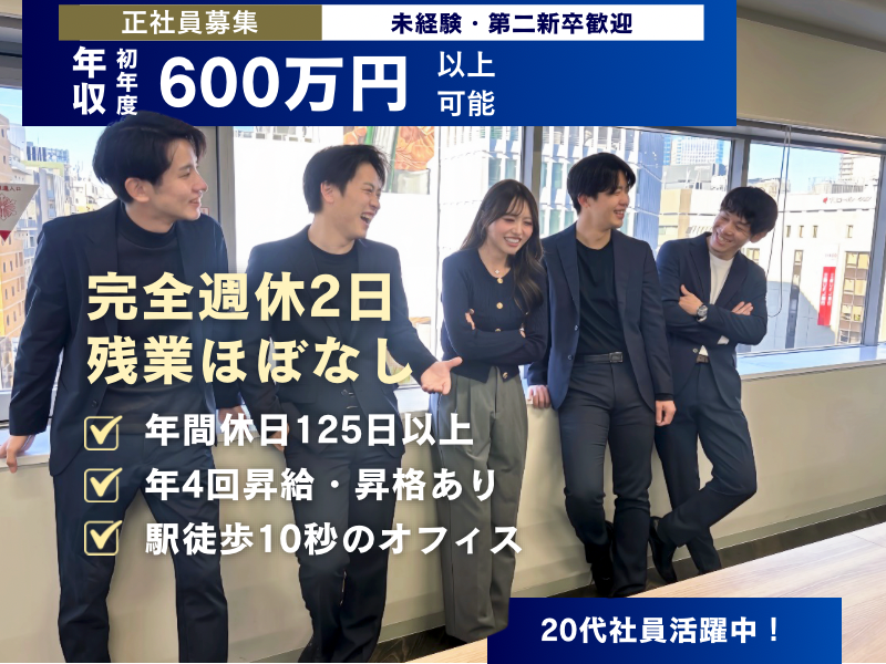 株式会社Be Ambitiousの求人・転職情報