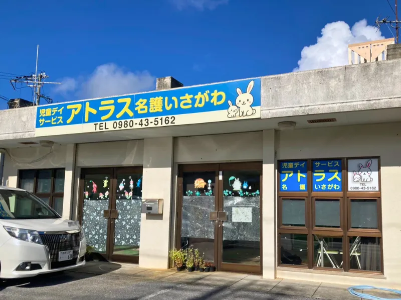 株式会社アトラスの求人・転職情報