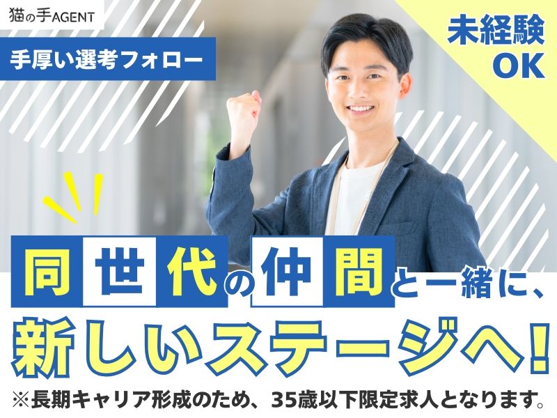 株式会社ダイスネクストの求人・転職情報