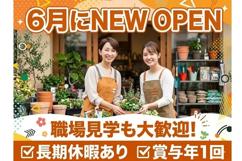 株式会社アークスワンの求人・転職情報