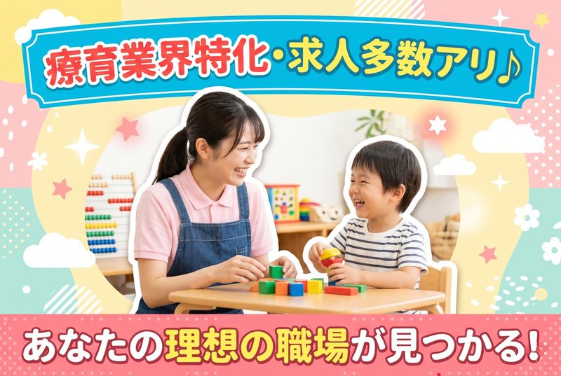 株式会社シンメー SMILE KIDS KURAの求人・転職情報