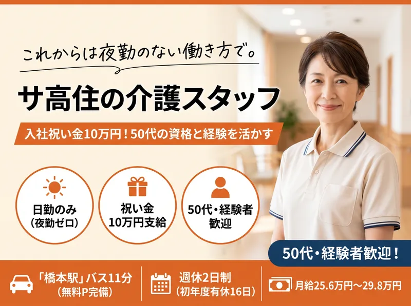 株式会社Ｔ．Ｓ．Ｉの求人・転職情報