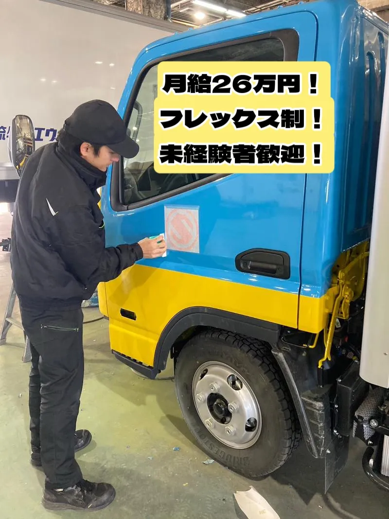 株式会社緑工房の求人・転職情報