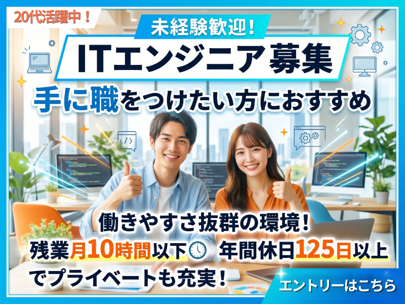 株式会社オブジェクティブコードの求人・転職情報