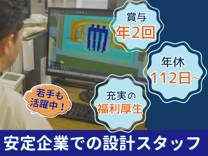 明石化成工業株式会社の求人・転職情報