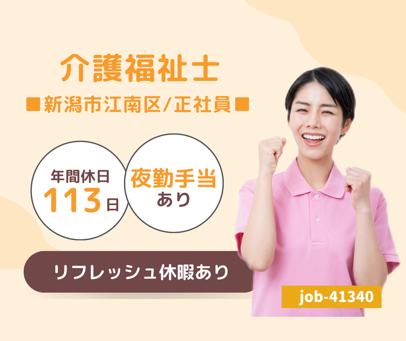 株式会社 ふれあいの杜の求人・転職情報