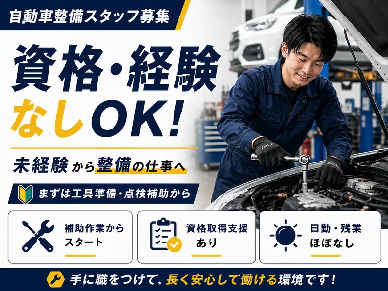 株式会社高橋組の求人・転職情報
