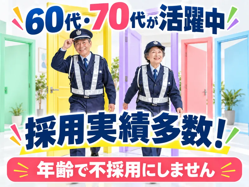 株式会社足利建機産業のアルバイト・バイト求人情報-02