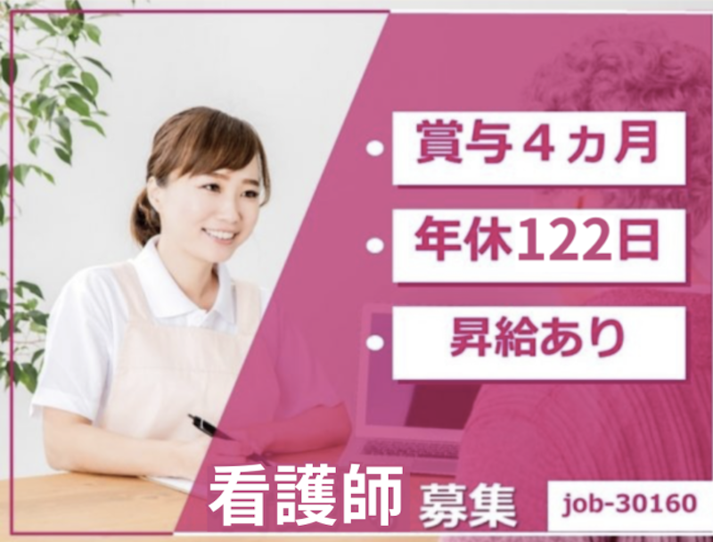 医療法人　美郷会の求人・転職情報