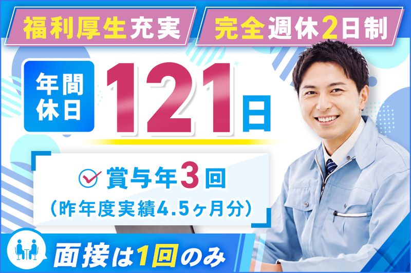 日東ガルテック株式会社の求人・転職情報
