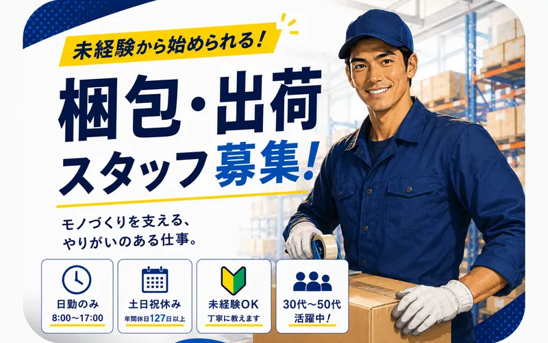 三木産業株式会社の求人・転職情報