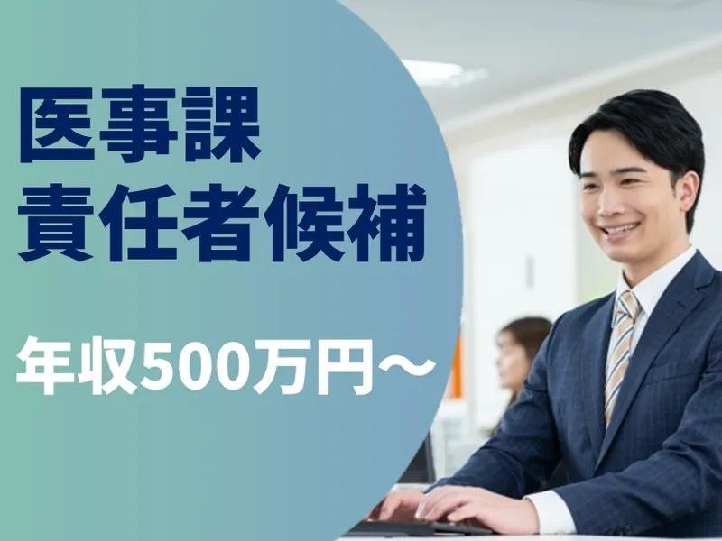 医療法人社団順心会井上病院の求人・転職情報