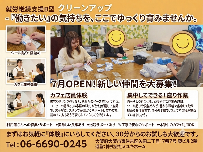 株式会社ミユキホームの求人・転職情報