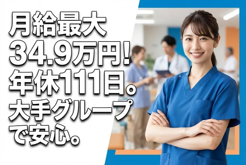 医療法人康生会の求人・転職情報