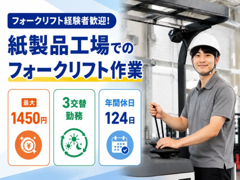 アビリティーセンター株式会社　徳島オフィス