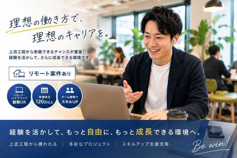 株式会社Ｂｅ　ｗｉｎの求人・転職情報