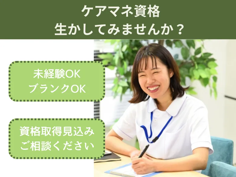 いなぎ苑の求人・転職情報