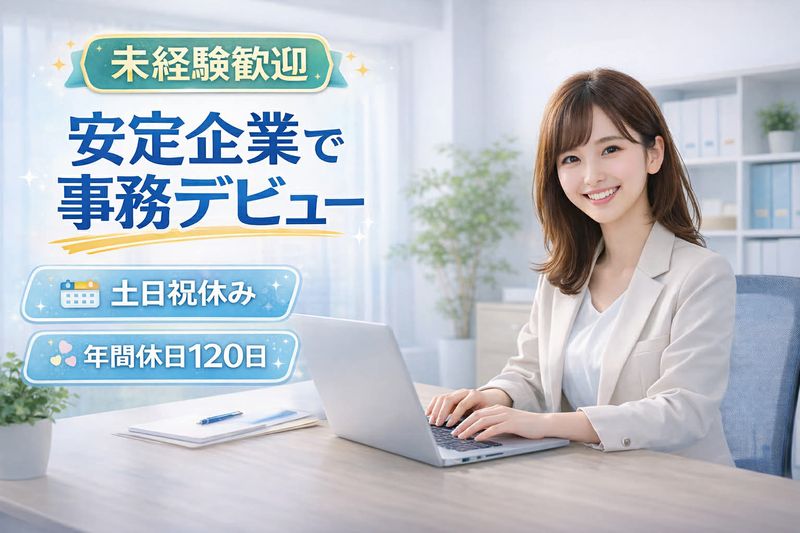 株式会社エッコの求人・転職情報