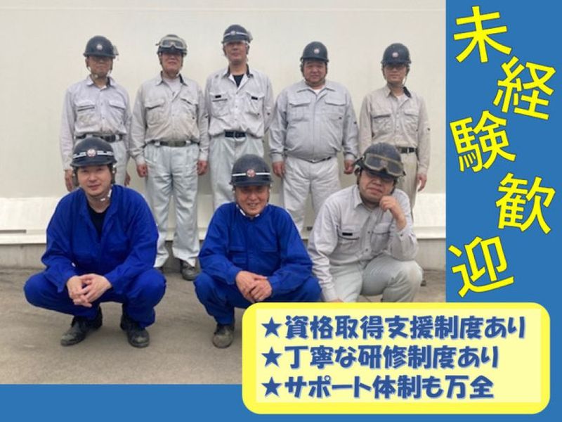 株式会社ダイショウの求人・転職情報