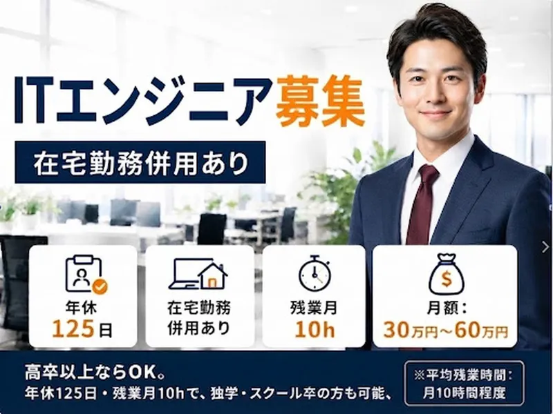 株式会社リーディング・エッジ社の求人・転職情報