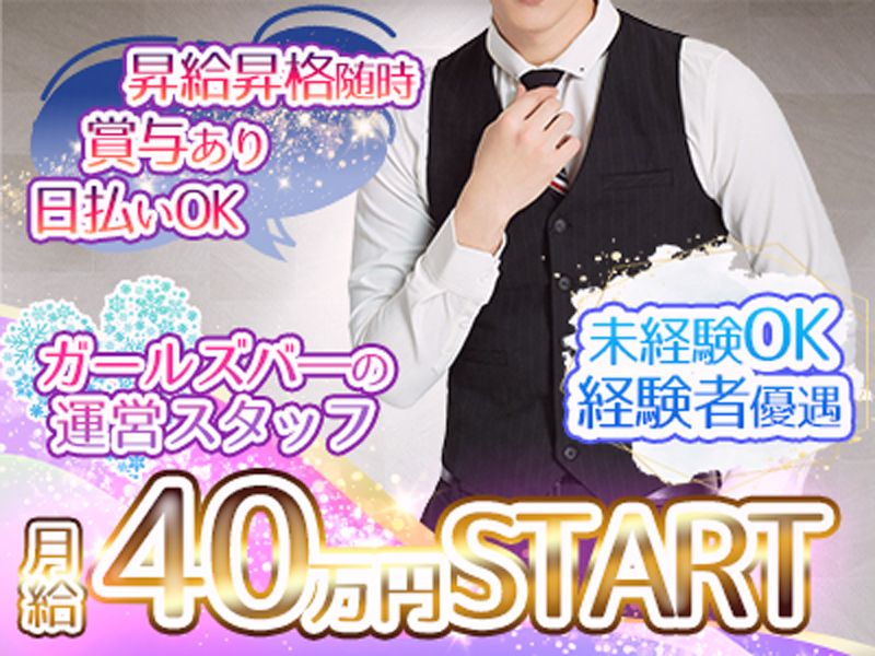 株式会社ロアー-0001の求人・転職情報